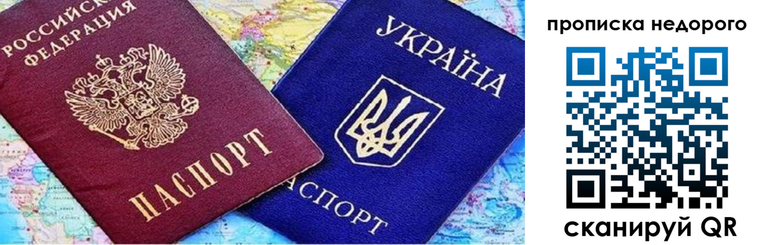 прописка ребенка в Белёве