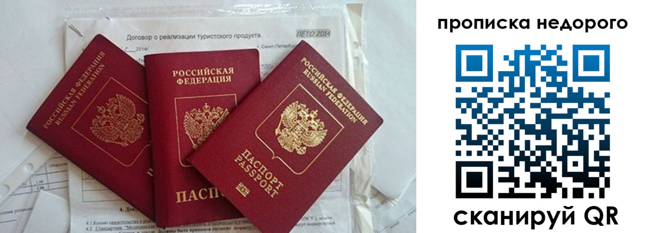временная прописка в Белёве