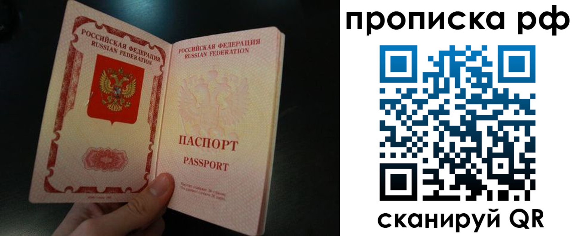 прописка законно в Белёве