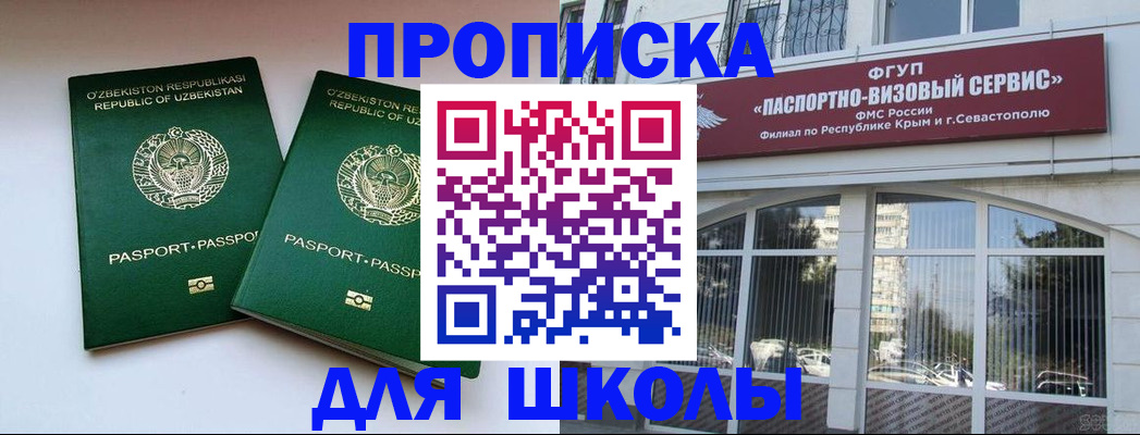 временная прописка в Белёве