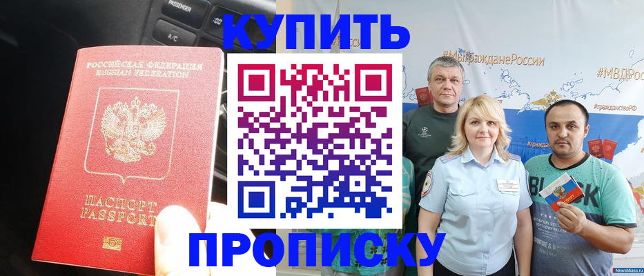 временная регистрация законно в Белёве