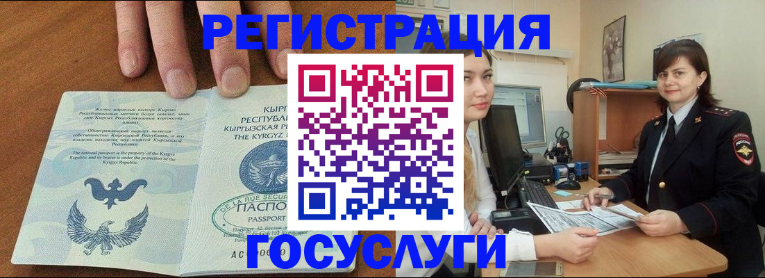 временная регистрация недорого в Белёве