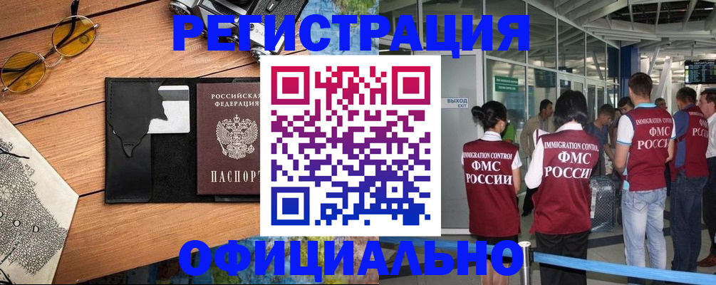 регистрация для школы в Белёве